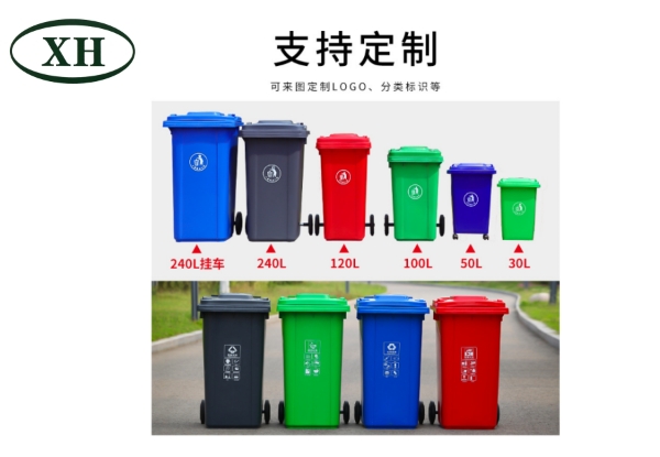 塑料垃圾桶_垃圾桶_戶(hù)外垃圾桶_環(huán)衛(wèi)垃圾桶_垃圾桶_垃圾桶廠家_240L垃圾桶_掛車(chē)?yán)? /></span>
						</span>
						<h4 class=